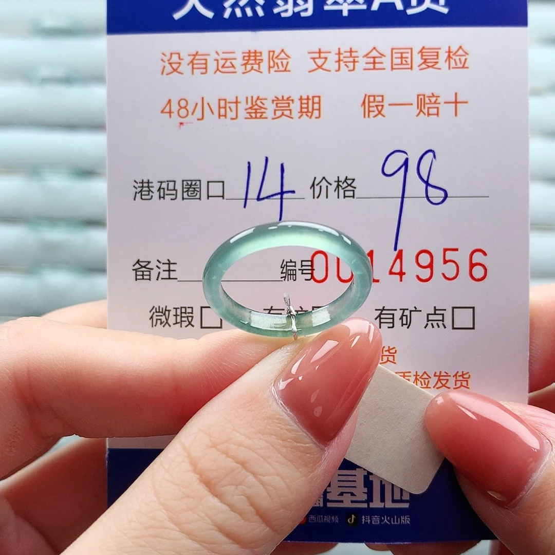 翡翠未镶嵌戒指翡翠