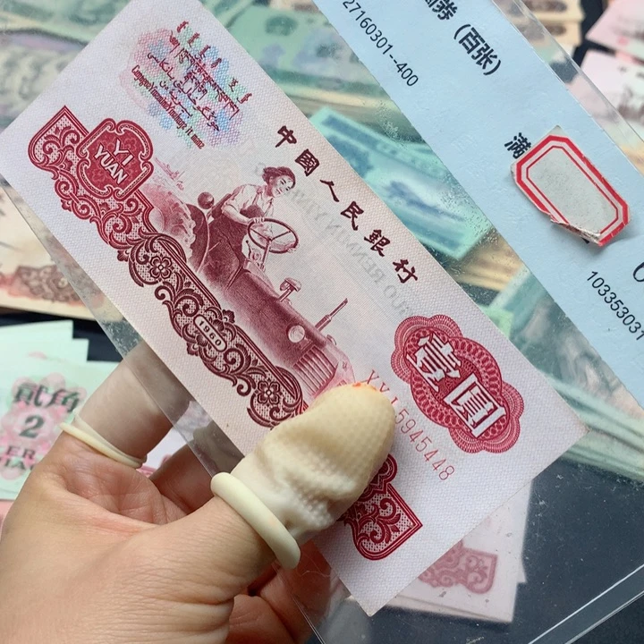 退市纸币全新旧票拖拉机 01