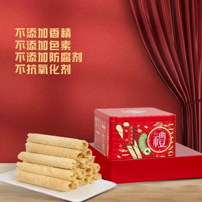 【25年7月】308g*2盒 澳门礼巷黄油犀利长蛋卷