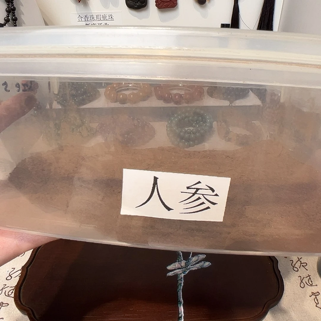 泥塑人参粉粉100克装合香珠