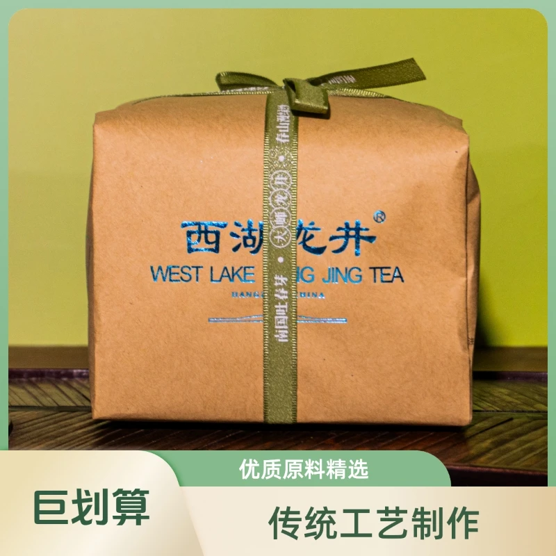 2025明前新茶西湖龙井开春头采豆花香125g