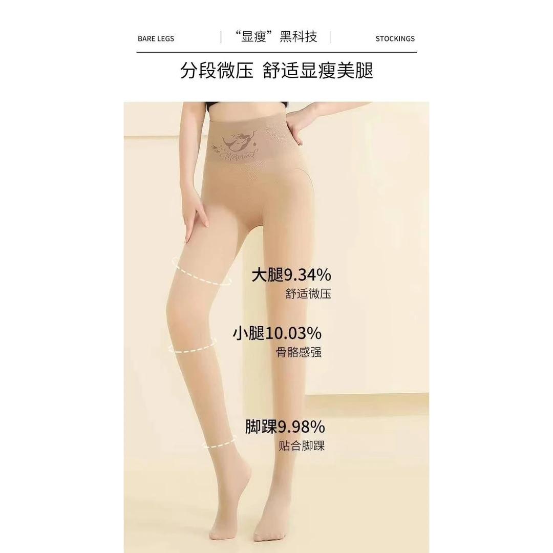 可可家【100克无绒】肤色黑色水光袜高腰不卷边光腿神器2511水光