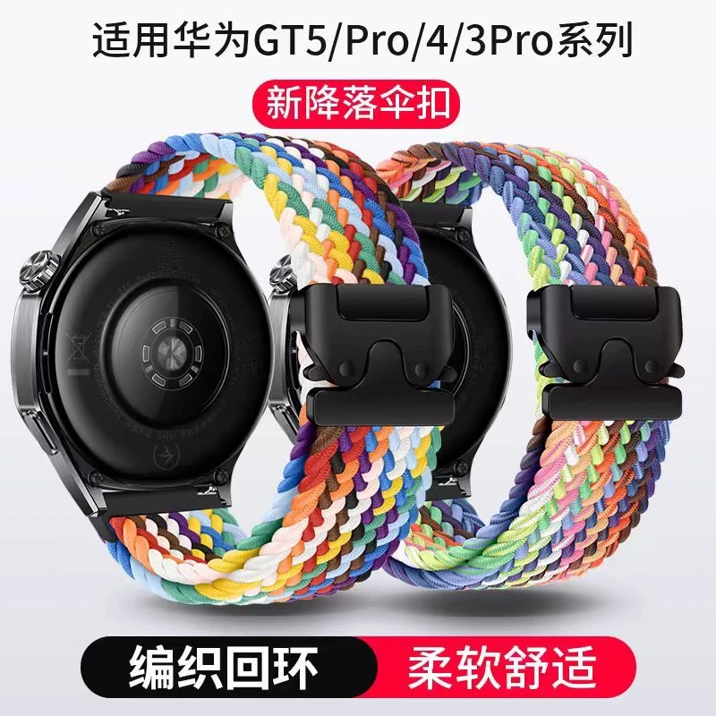 适用applewatch尼龙编织降落伞弹扣运动苹果watch表带