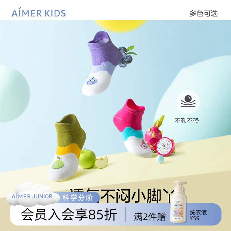 爱慕儿童夏季运动体育课男女孩网眼透气轻薄短袜三双礼盒装