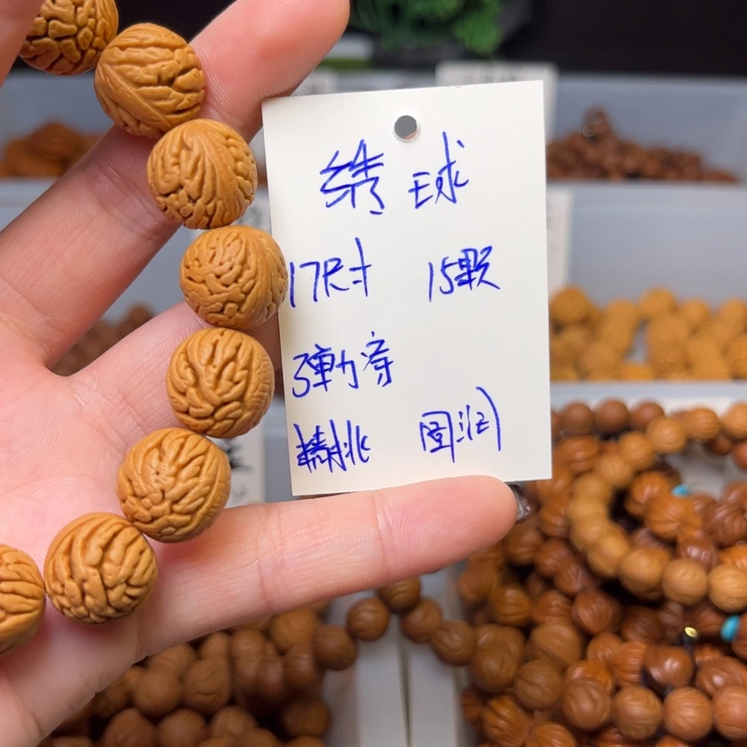 神***登桃核吊坠17尺寸绣球