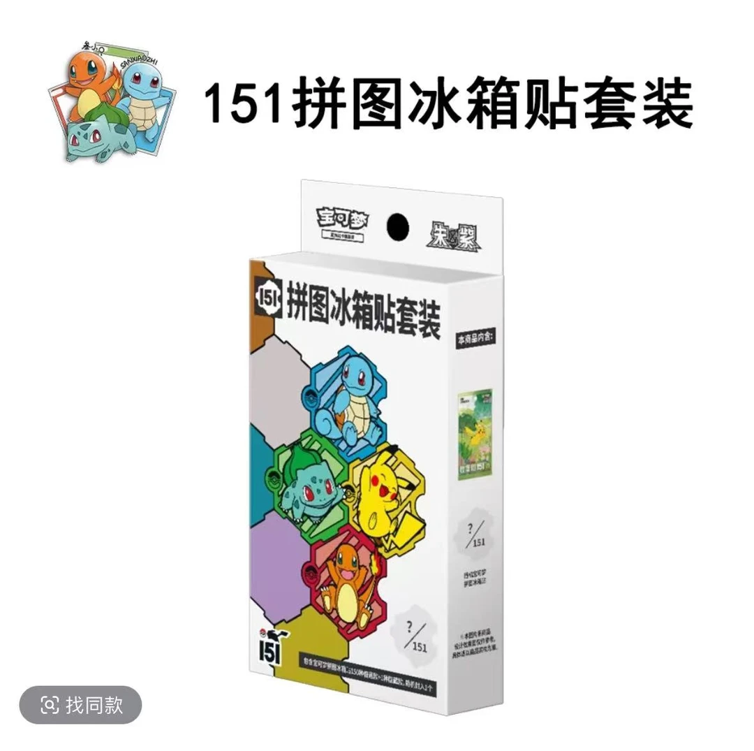 冰箱贴一盒（默认直邮）