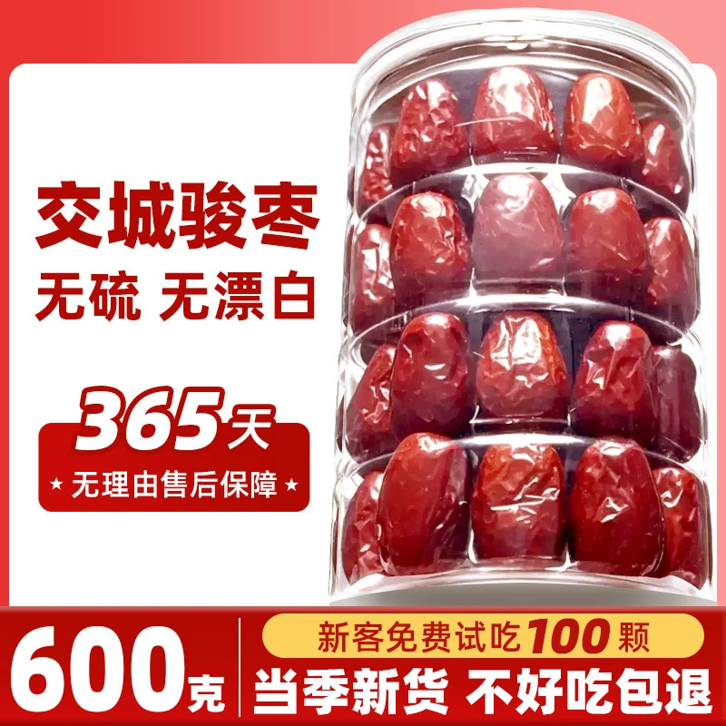 【交城特级大骏枣】山西特产大红枣新鲜免洗即食红枣孕妇零食礼品