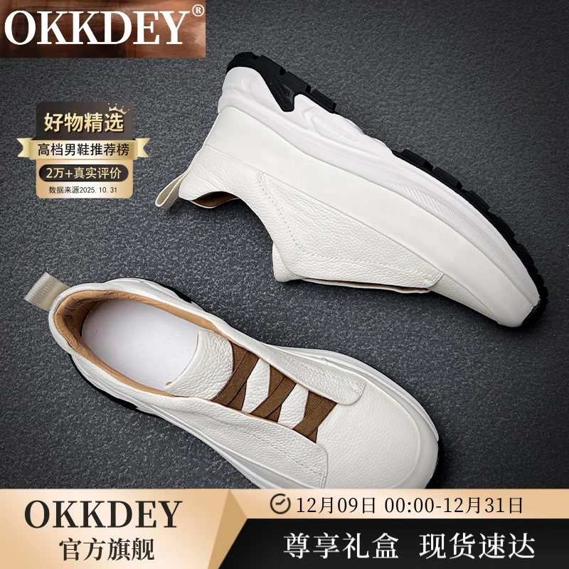 okkdey干净感痞帅男鞋奢侈品皮鞋厚底男鞋牛皮真皮百搭潮流休闲鞋