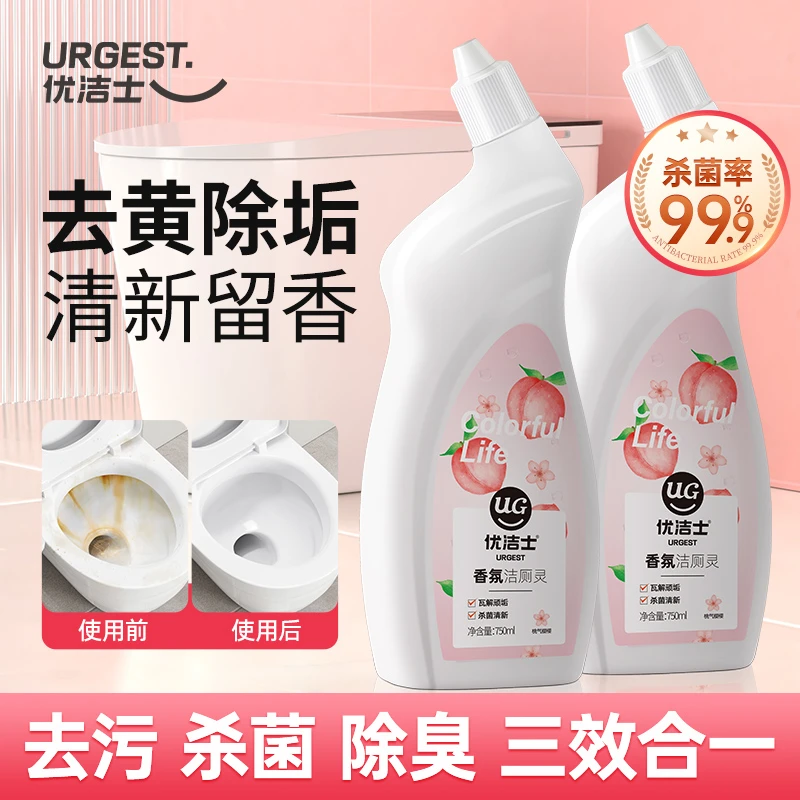 【优洁士】马桶清洁剂香氛洁厕灵强力除垢除臭清香祛味抑菌洁厕灵