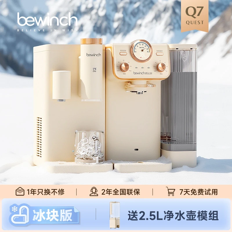 【冰块版】碧云泉Q7小积木R325冰块含锌低钠净水器RO台式净饮机