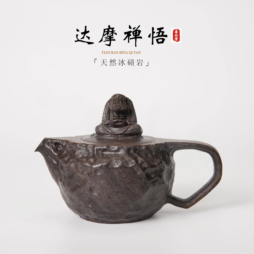 【达摩禅悟200cc】天然冰碛岩手工石壶老子雕刻高端设计师茶壶