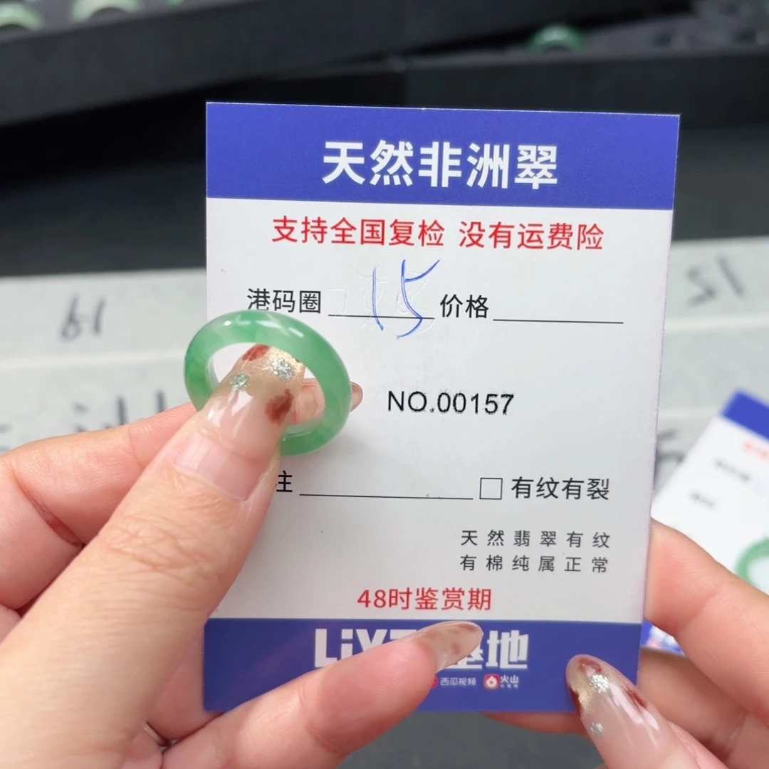 石英质玉未镶嵌戒指