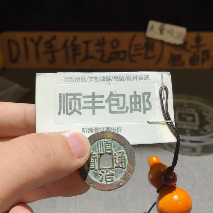 顺治光背过5g，品相不错