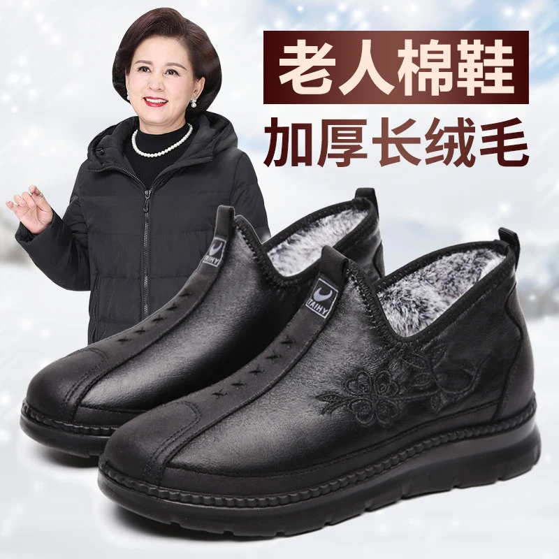 泰和源新款女鞋中老年人软底防滑加绒加厚保暖冬季时尚妈妈棉鞋