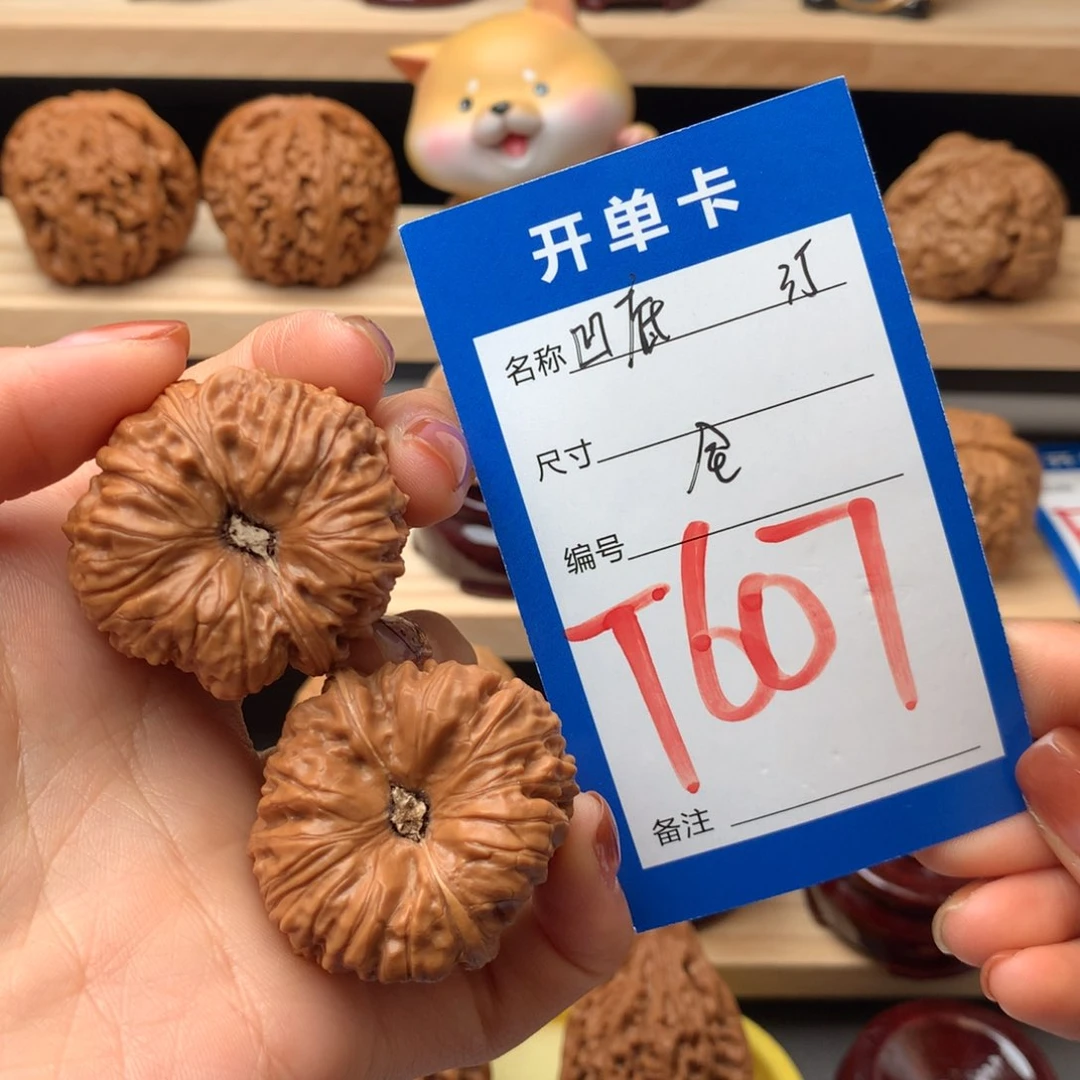 文玩核桃把件听***说凹底