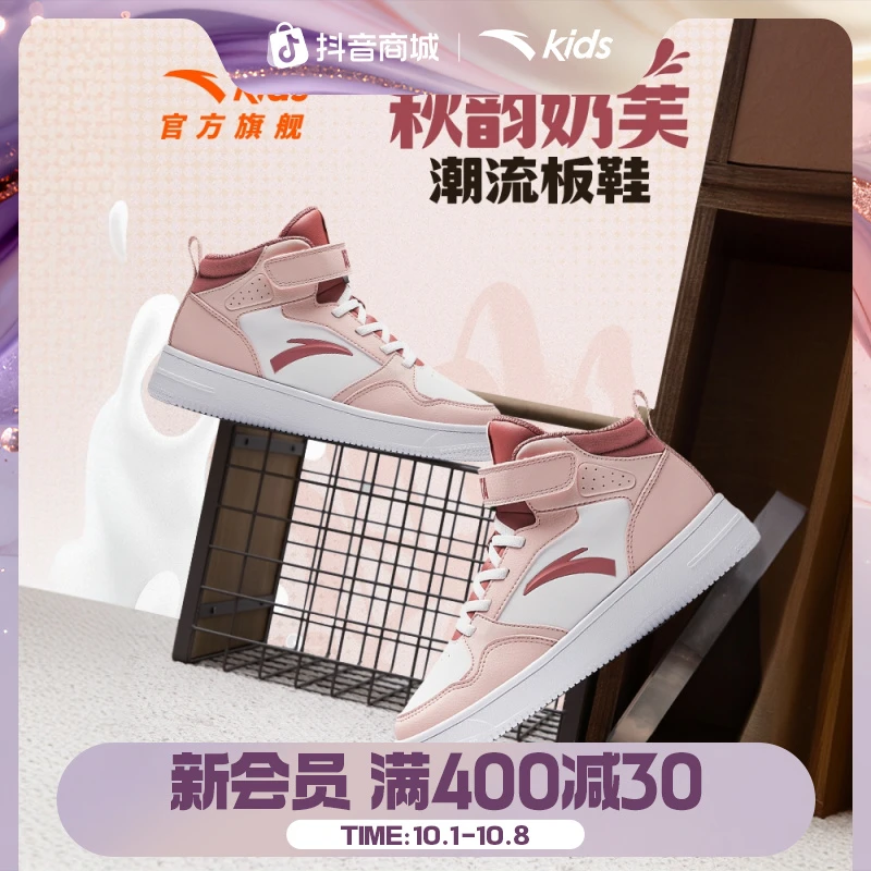 【奶芙】安踏儿童男女童高帮板鞋2025四季经典耐磨时尚流光风运动鞋