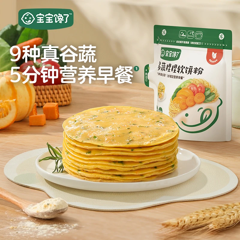 【展会机制】宝宝馋了可甜可咸软饼粉组合