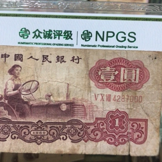 1张退市旧票福利品000开裂