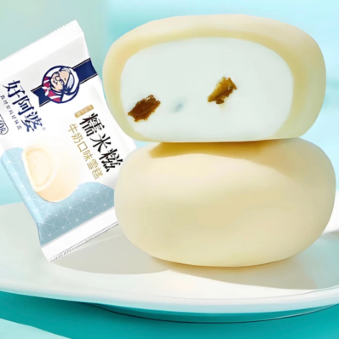 （3个）好阿婆糯米糍（同城小时达）