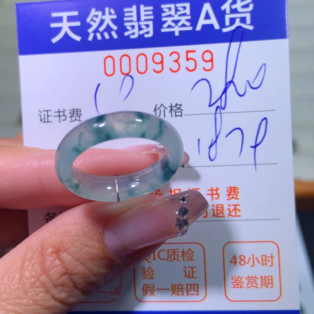 翡翠戒指未镶嵌翡翠