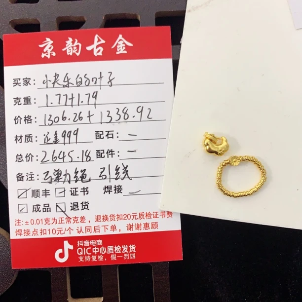 京韵古金足金999 快乐的叶子专拍