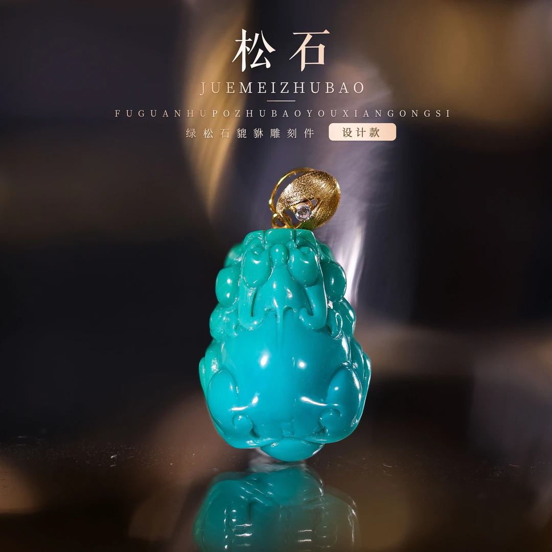 【桃总推荐】18k金绿松石貔貅吊坠@@ZY51125016