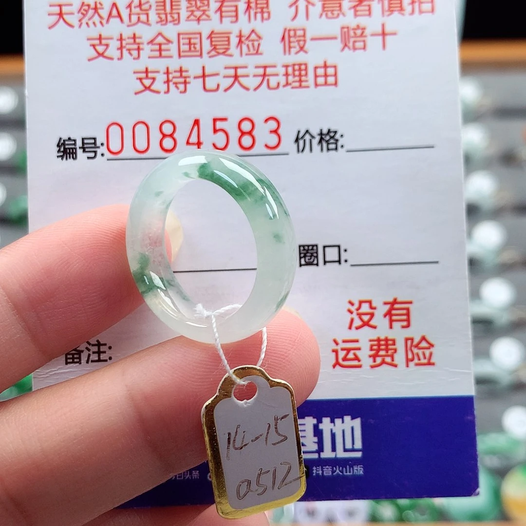 翡翠戒指未镶嵌14-15号