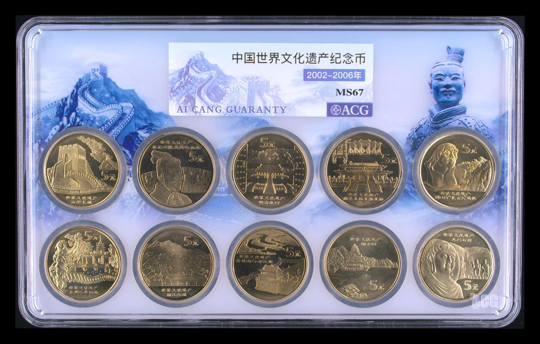 法定货币遗产纪念币套装爱藏评级，对应分数拍下，发货编码随机