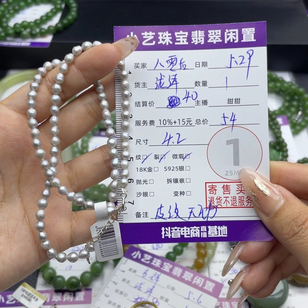 淡水珍珠未镶嵌颈饰八*后