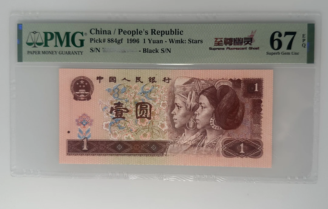 至尊幽灵PMG评级66分起不挑号599档