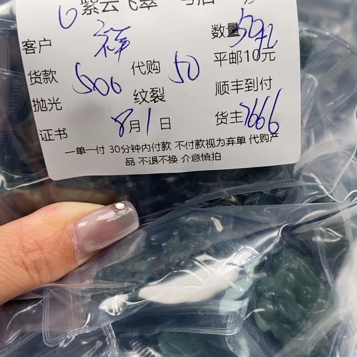 祥***阁翡翠未镶嵌颈饰天然翡翠