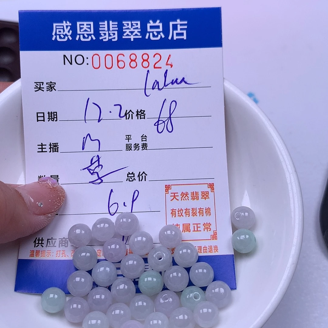 l***u翡翠未镶嵌手链翡翠