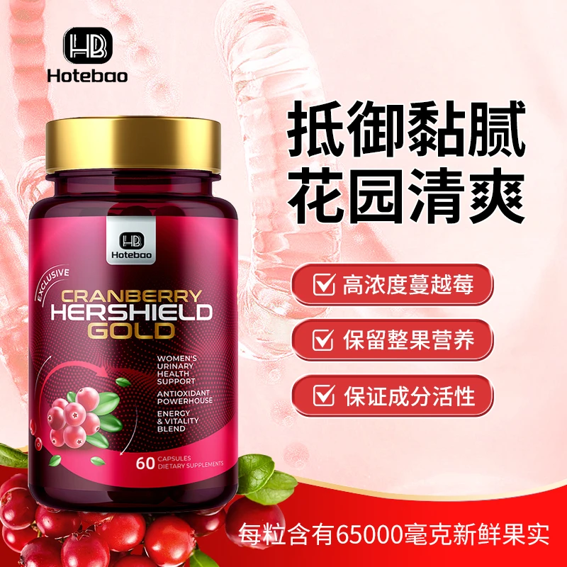 HB Hotebao蔓越莓胶囊私密养护 60粒/瓶