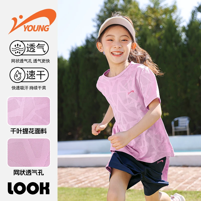 贵人鸟童装儿童速干网眼套装中大童夏季凉感短袖短裤女孩新款夏装