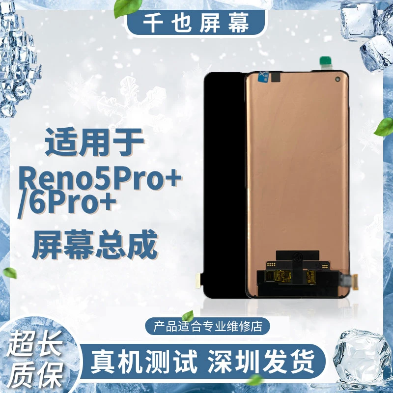 准新品  质保180天 千也屏幕 适用于 Reno11/A3Pro 全原 屏幕总成