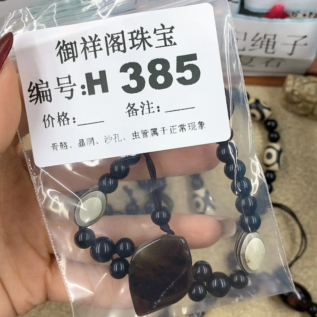 硅化珊瑚（珊瑚玉）H未镶嵌到**然