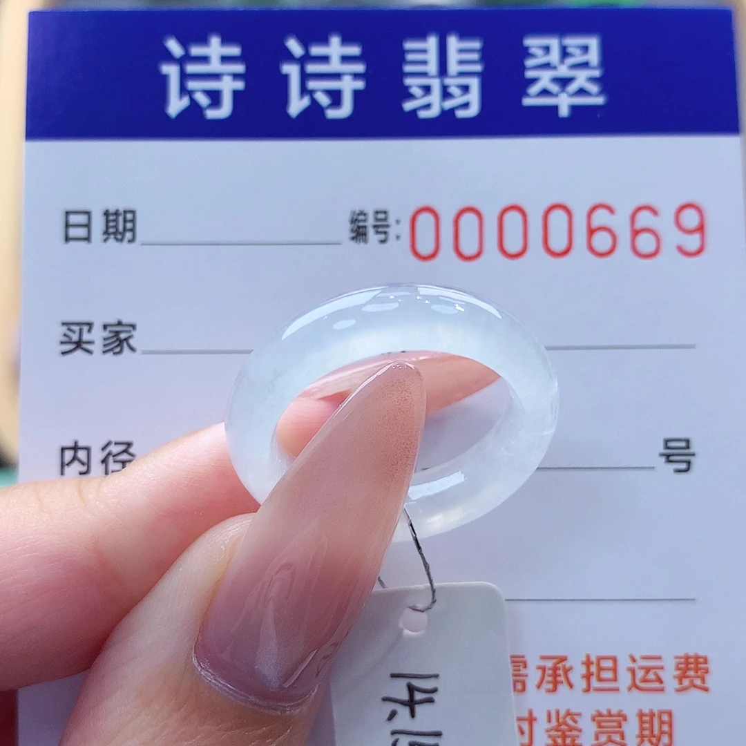翡翠未镶嵌戒指缅甸A货
