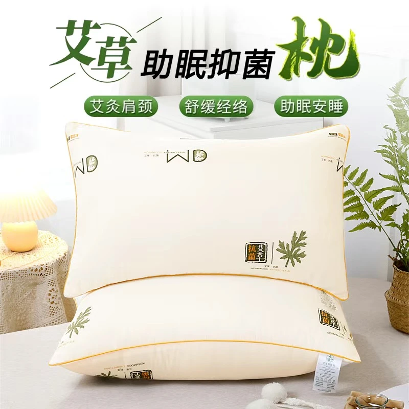 【新人独享】艾草枕头星级网红艾草酒店枕护颈椎枕抗菌枕家用学生枕