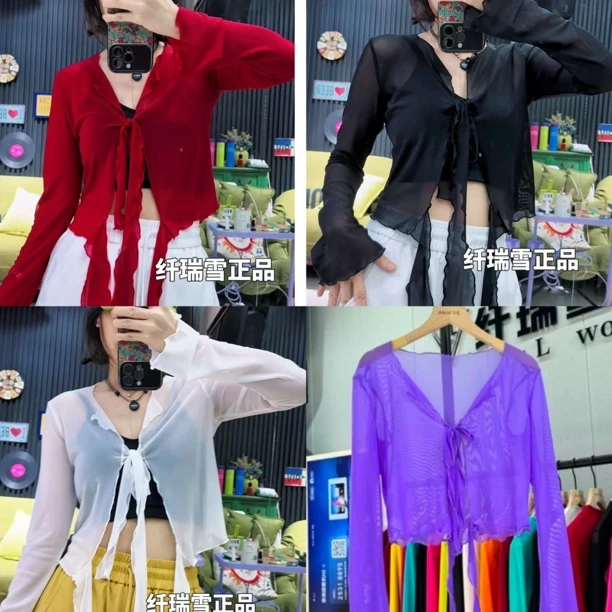 纤瑞雪正品【507款开衫式腰搭】街舞爵士流苏洋气网纱腰搭开衫屁帘