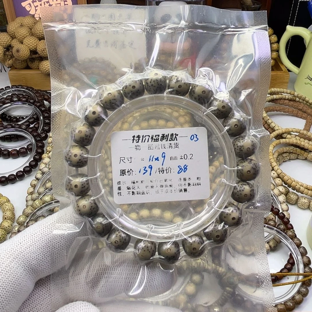 手串星月菩提苹果圆福利-03