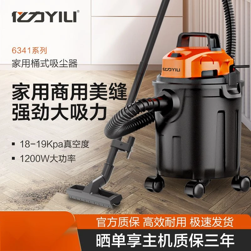【4.5万人收藏】亿力吸尘器1200W小型强力大功率大吸力开荒手持干湿