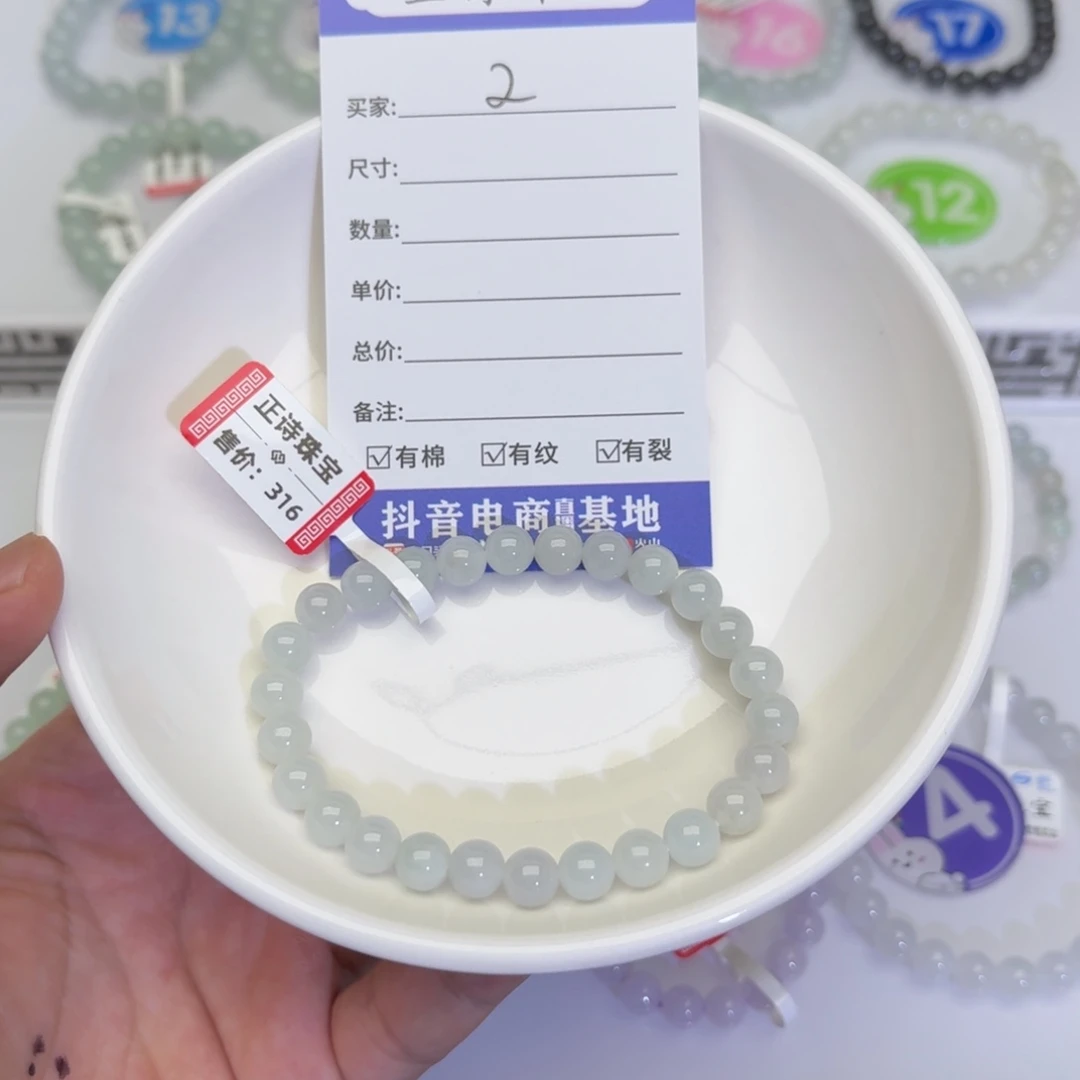 未镶嵌手链翡翠卡7.0 完美