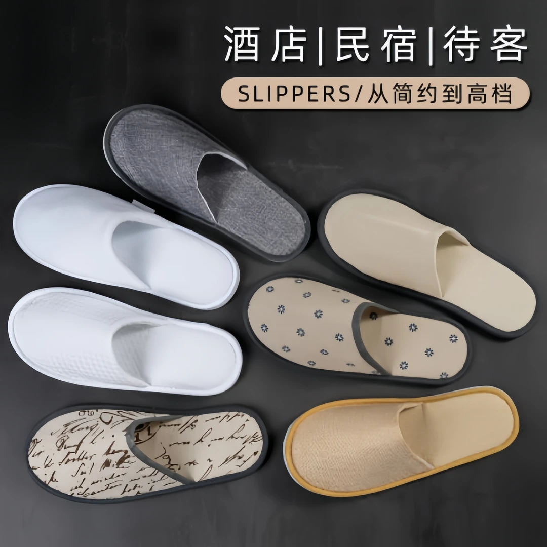 一次性拖鞋民宿专用客房用品待客加厚无纺布宾馆防滑