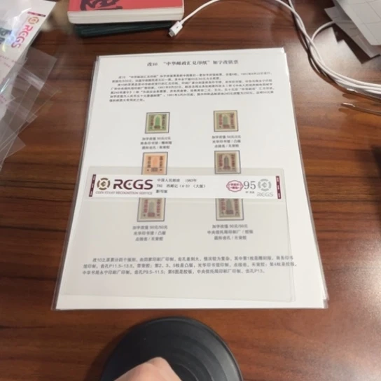 读**遍改10- 邮票贴片一件