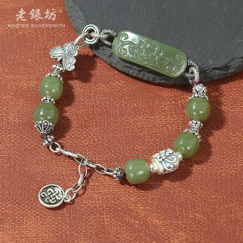 【老银坊】s925银和田玉蝴蝶莲花牌手链 00331098