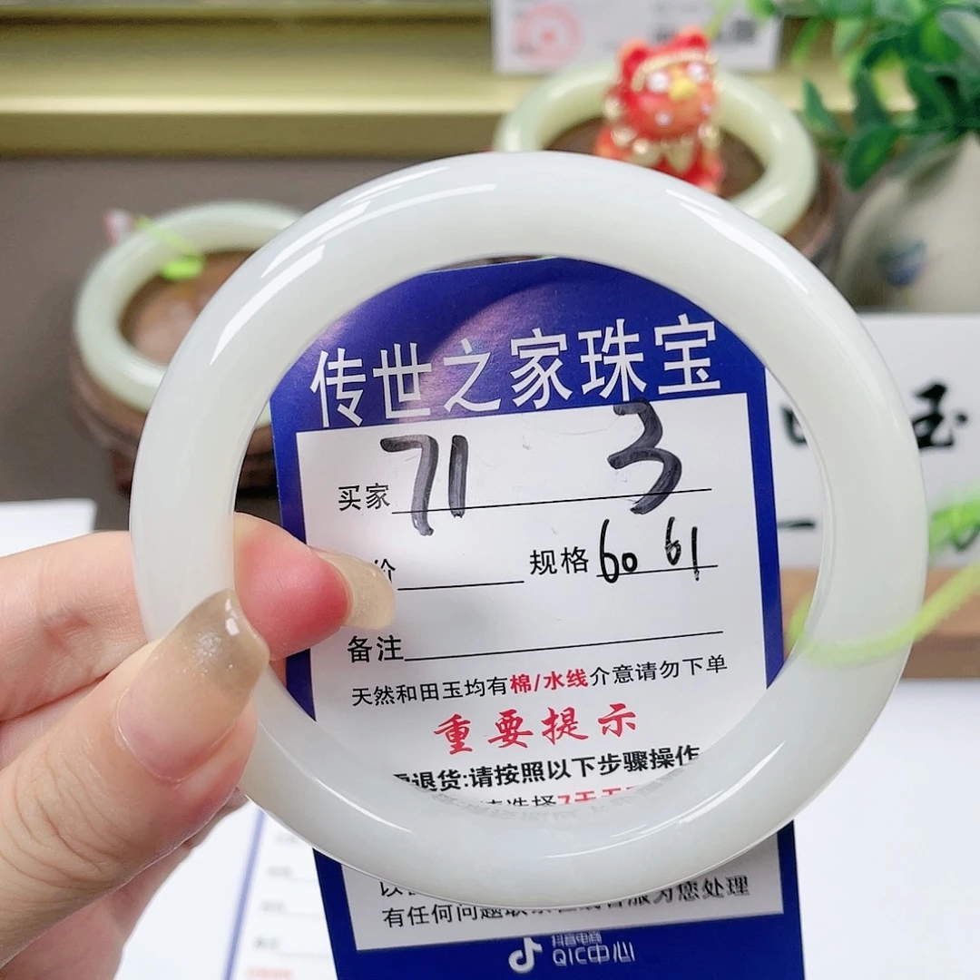 【闪购商品】未镶嵌手镯和田玉