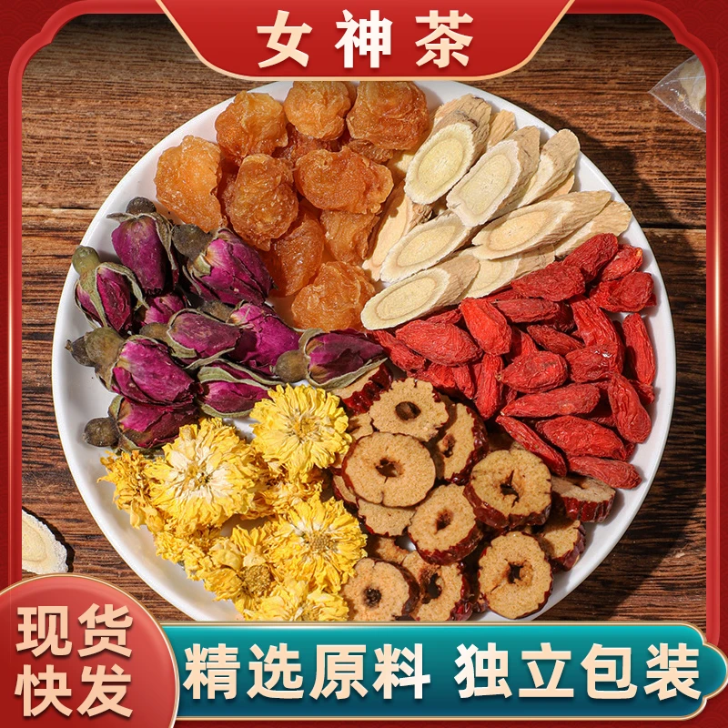 【6号：手工女神茶】黄芪桂圆枸杞茶