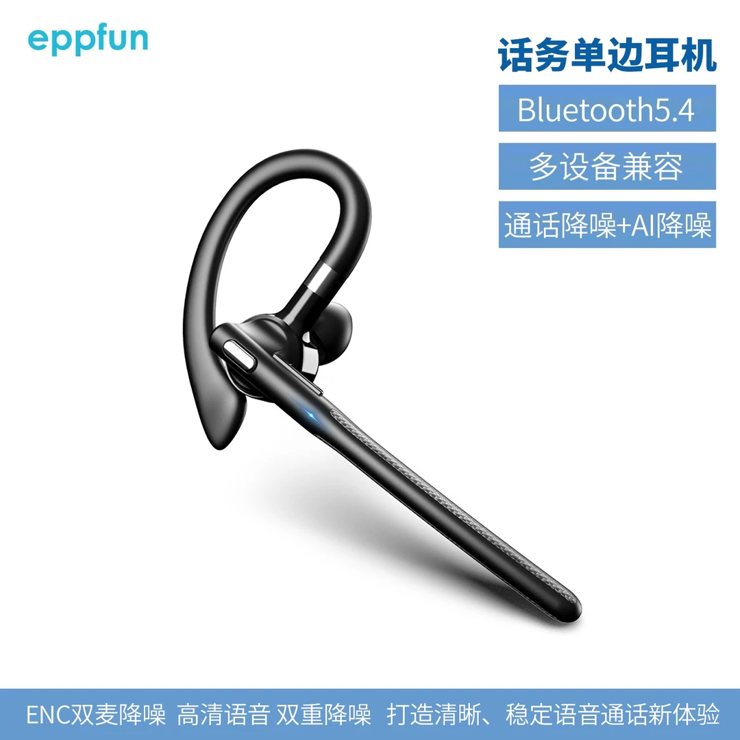 单边话务挂耳式蓝牙5.4耳机无线超长续航ENC双麦降噪高清通话商务