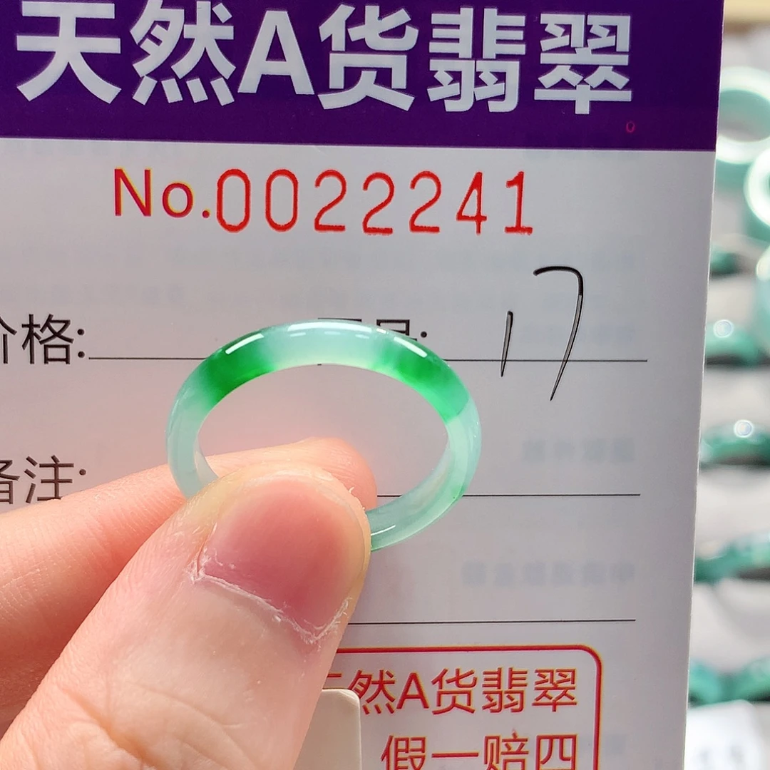 翡翠未镶嵌戒指戒指