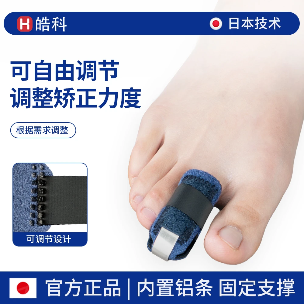 脚趾固定重叠弯曲矫正器骨折成人儿童锤状脚趾固定器脚趾夹板护具